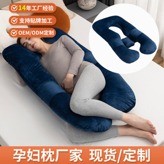 新款優惠【加工定製】U型孕𡠹枕頭 可拆洗水晶絨睡覺側臥枕護腰抱枕
