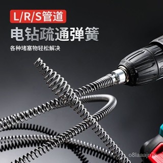💫臺出💫電鑽疏通神器 彈簧10mm管道疏通器 馬桶 廚房下水道 傢用管道 疏通工具 五金配件 熱銷 GHWX