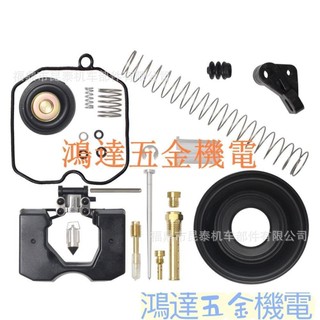 【滿290出貨】機車化油器汽油機化油器/機車化油器修理包適用於哈雷Harley Davidson CV40 2742