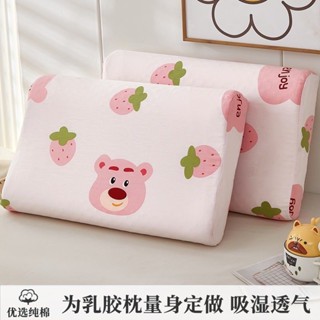 選擇品質🔔100%純棉乳膠枕套專用全棉記憶枕頭套50x30單人40x60成人兒童一對