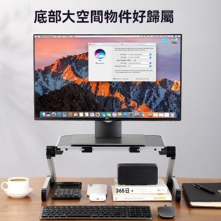 桌上螢幕架 螢幕收納架 桌麵電腦架 筆電架 增高架 電腦架 陞降臺式顯示器增高架站立桌麵託架電腦支架支撐架調節收納護頸