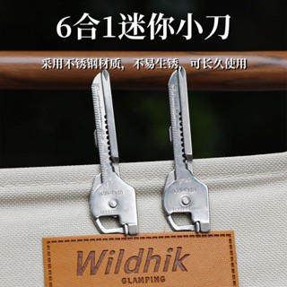 娜美戶外 滿199出貨 戶外迷你多功能鑰匙刀六合一防身鑰匙扣工具開瓶器螺絲刀折疊刀具