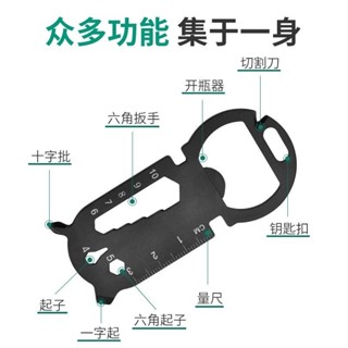 娜美戶外 滿199出貨 戶外 隨身多用大圓頭多功能EDC工具卡創意開瓶器鑰匙扣