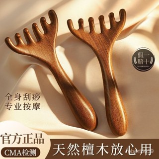 臺灣熱賣五爪頭部按摩經絡梳子養生頭療工具天然檀木頭皮淋巴颳痧疏通神器