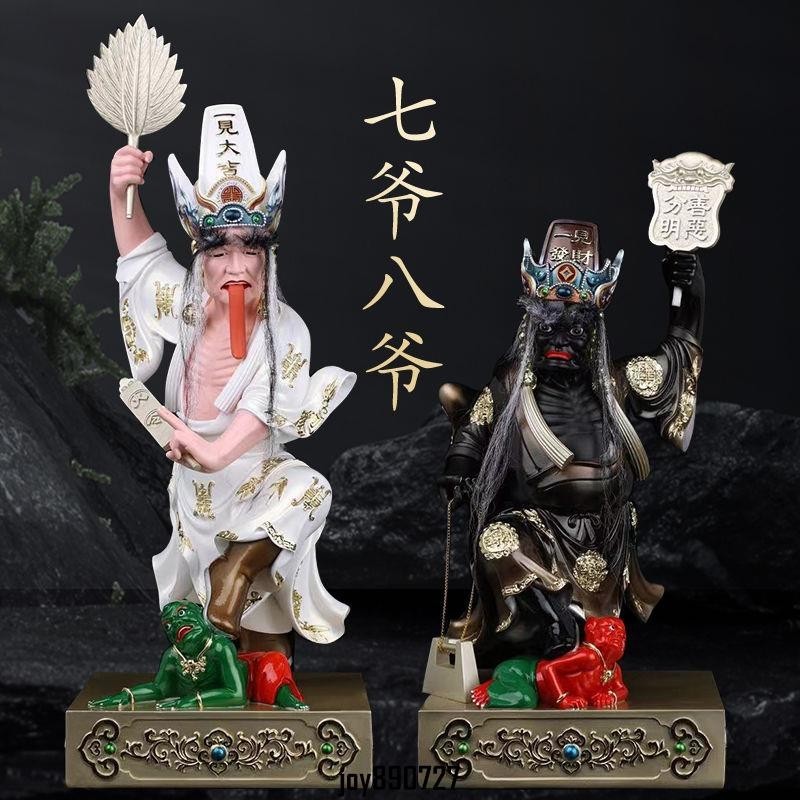 【大賣特賣】黑白無常神像七爺八爺謝范將軍大伯爺二伯爺地府陰神護法擺件 模型神明 神像 神明擺件