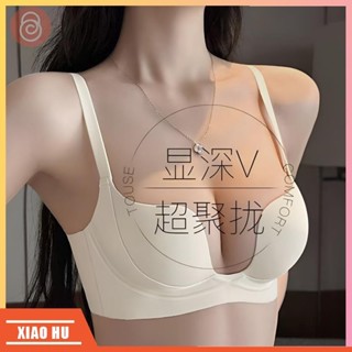 ✨XIAOHU熱賣 提拉交叉性感內衣女 小胸集中爆乳顯大 上託收副乳 防下垂無鋼圈內衣 無痕內衣罩夏季