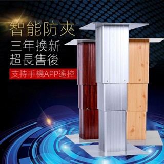 ✨現貨速發✨可開發票✨110v日式榻榻米升降機電動升降臺小型家用自動遙控升降桌大鋁智慧升降