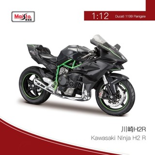 【閤金車模】美馳圖1:12模擬模型寶馬杜卡迪雅馬哈摩託車電單車模型川崎H2R