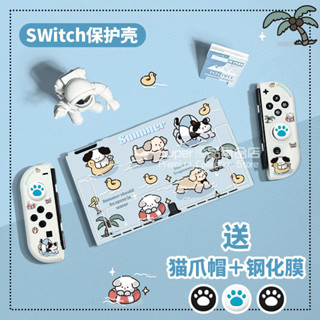 🚚免運 任天堂Switch保護套 分體軟殻 OLED保護殼 可插底座殼 Switcholed保護套 透明矽膠軟殼 送膜