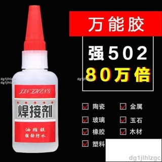 強力膠水焊接劑 補鞋補胎粘鐵金屬木材陶瓷水管塑膠防水比電焊萬能 補胎劑 金屬修補劑 強力防水膠