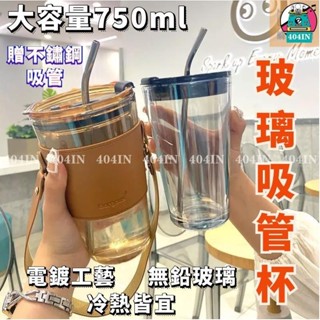 全新現貨🌟🔥冷熱皆宜🔥玻璃吸管杯 玻璃隨行杯 玻璃杯 ins吸管水杯 玻璃咖啡杯 玻璃水杯 吸管杯子 透明杯 透