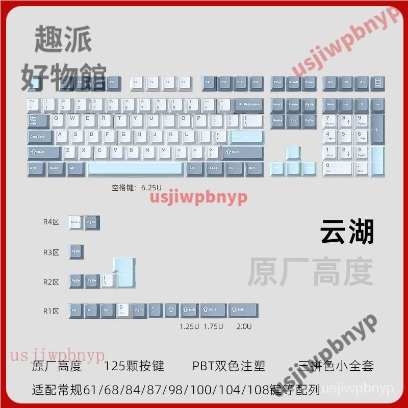 【限時下殺】PBT三拚色全套鍵帽適用客製化鍵盤68/84/87/98/100/104鍵原廠高度 MVMC
