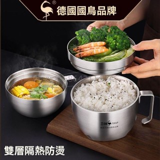304不鏽鋼碗盛飯碗便當盒 泡麵碗 快餐碗 雙層碗 三層碗 防摔碗 不鏽鋼便當盒 環保碗 帶蓋消夜碗 上班帶飯必備