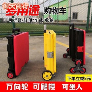 🔷御天商行🔷折疊購物車買菜車小拉車爬樓輕便攜家用手拉桿超市推車拖車取快遞