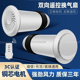 新風換氣機穿墻一體式排氣扇雙向排風扇管道抽風機浴室靜音排風扇