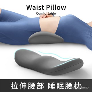 腰枕床上睡覺腰墊護腰墊腰部支撐腰靠墊睡眠腰託