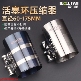 #爆款上新#活塞環壓縮器柴油機配件卡子扳手抱箍取出安裝3寸4寸拆裝汽車工具