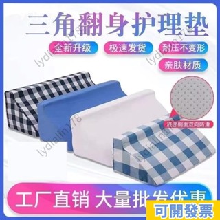 廠家直銷🔥防滑三角枕 R型翻身墊 楔形墊 護理側身三角墊 加高護腰靠背墊 背部腰部靠枕 沙發大靠背枕 老人床上防褥瘡靠