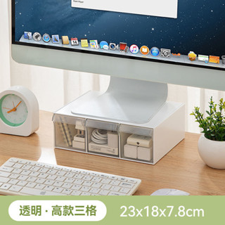 嘉義免運♕小尺寸桌面 增高架 抽屜螢幕架 收納增高架 小熒幕架 電腦螢幕架 電腦螢幕增高架 鍵盤架 文具收納 桌面置物架