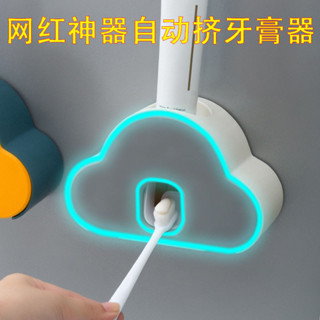✨限時促銷☜桃園出貨✨懶人雲朵自動擠牙膏器衛生間牆壁掛式免打孔卡通牙膏架牙刷架新款