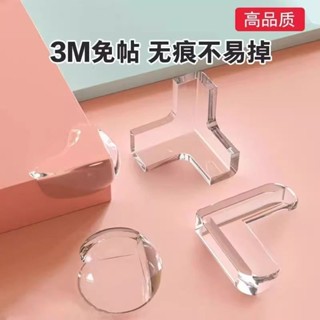 防撞條 加厚防撞條 桌角防護墊 護角 桌角墊 兒童安全 L型防撞兒童家用窗戶桌子桌椅三角安全保護套防磕碰矽膠防撞護角軟