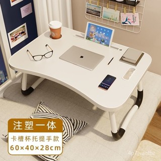 💯【臺灣出貨】💯🔥折疊懶人書桌床上小桌子 床上小桌 折疊小桌 小桌子 兒童桌 作業桌 學習桌 懶人電腦桌 懶人桌 桌子