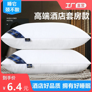 破損包賠☆免運費☆工廠直銷希爾頓枕頭壹對裝送枕套酒店枕芯護頸椎家用枕頭芯午睡枕羽絲絨枕ou19971019