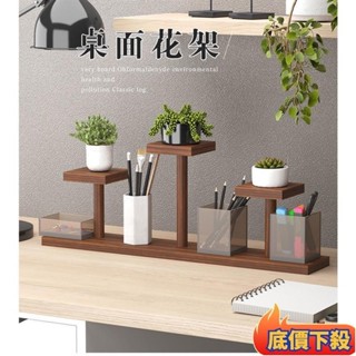 【多尺寸可選】北歐風桌面小花架 實木質飄窗置物架 室內外陽臺裝飾架 桌上收納木架子 簡約客廳階梯花盆栽綠b9012052