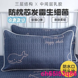 有貨#夏季冰絲防口水枕套一對裝單人保護套大號48X74防頭油學生枕頭套