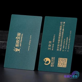 任意門客製 客製 燙金名片 名片 PVC燙金防水 PVC名片 免費設計 免費印刷 雙面商務名卡 卡片 印製QR