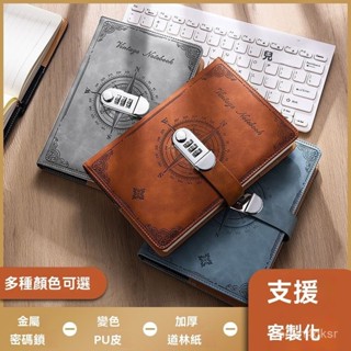 ✨臺灣有貨熱賣24H✨A5複古密碼筆記本帶鎖日記本加厚簡約學生記事本手賬本筆記本文具