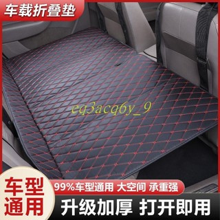 柒月新品n汽車後排床墊可折疊通用車載後座折疊床旅行睡覺神器充氣轎車