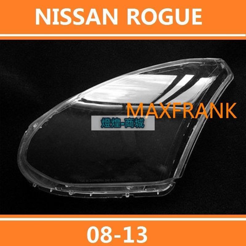💕2008-2013款 NISSAN ROGUE 08-13 大燈 頭燈 大燈罩 燈殼 大燈外殼 替換式燈殼