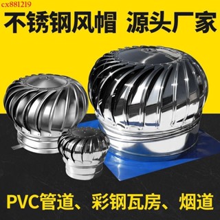 ✨無動力風帽雞舍屋頂排風扇換氣通風廁所排氣管風球養殖廠房散熱器