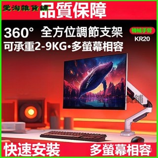 可開發票HKC電腦顯示器屏支架桌麵辦公旋轉陞降移動vesa機械臂KR20KR22 電腦桌架 雙人 螢幕支撐架 雙螢幕支架