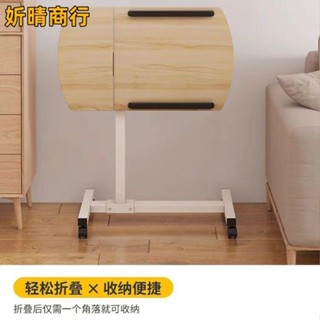 🔶妡晴商行🔶床邊桌可移動升降支架折疊桌月子餐桌便攜式懶人電腦桌移動床頭桌
