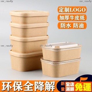 優選新品 蛋糕盒餐碗十個裝一次性紙碗 牛皮 一次性餐盒 外帶餐盒免洗 打包盒 便當餐盒麻糬盒 點心盒 方形蛋