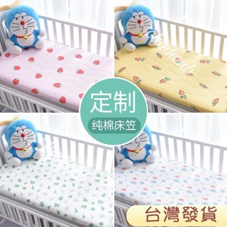 🚀善行特惠🚀嬰兒床包定製嬰兒床純棉床笠床單嬰幼兒新生兒寶寶訂做兒童卡通全棉床墊套