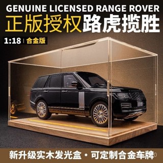 【閤金車模】大號1比18路虎攬勝汽車模型 閤金模擬收藏車模玩具車男孩生日00