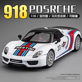 【閤金車模】1:18保時捷918敞篷跑車車模閤金模擬超跑賽車汽車模型擺件玩具車