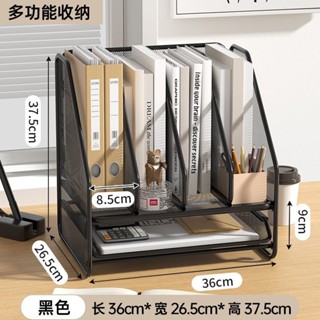 桌麵上書架 檔案架 置物架 辦公桌書立收納整理盒 檔案架桌上收納 辦公桌 書架 多層檔案框 檔案夾架檔案收納架辦公桌麵置