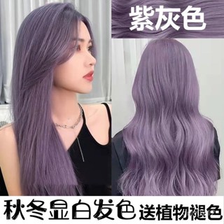 奶茶紫灰色染髮膏免漂2021流行色自己在傢染女植物染髮劑顯白 LTQ4