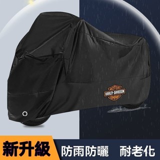 摩託車車衣 摩託車車罩 車衣 車罩 防曬隔熱 哈雷肥仔883硬漢摩託車罩 街道750車衣 滑翔1200防塵防雨車衣 2X