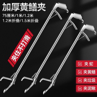 🔥趕海神器 超長捕蛇器 捕蟹器 靈活不鏽鋼防滑捕捉神器 夾黃鱔神器蛇鈎鉗黃鱔夾子抓泥鰍加長鱔魚鉗折疊加厚防滑工具夾魚勾神