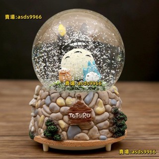 💕熱銷 龍貓 水晶球 音樂盒 八音盒 桌面擺件 小夜燈 臺燈存錢罐兒童生日禮物.