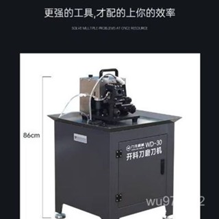 【限時量販中*前5名特價】磨刀機 開料機 全自動磨刀機 全自動磨刀機多功能新款磨刀機開料機磨刀專用機器