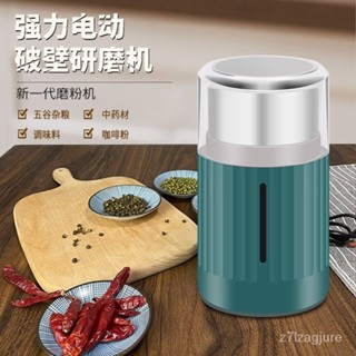咖啡機 磨豆機 貨損包賠不銹鋼研磨機傢用多功能打粉機咖啡磨豆機電動迷你研磨機 FCLS