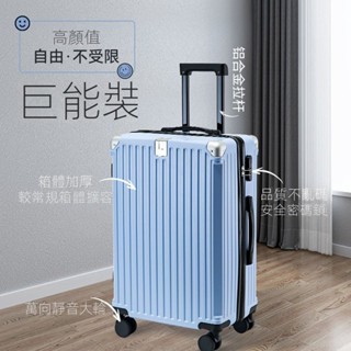 多功能行李箱 旅行箱 26寸拉桿箱 商務行李箱 拉鏈箱 密碼箱 登機箱 超輕量 22寸24寸出國託運箱 耐用 順滑輪子