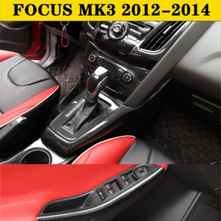 💙Focus MK3 12-14款福克斯內裝卡夢改裝硬殼 中控排擋 電動窗內拉手 儀表出風口 HIPS熱轉印碳纖維飾板