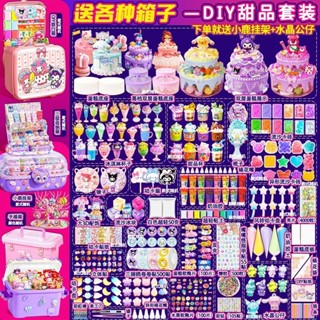 小紅書熱賣 兒童手工奶油膠模擬蛋糕diy材料包冰淇淋杯女生趣味親子咕卡套裝